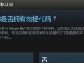 Steam苹果手机版steam手机令牌下载「Steam苹果手机版」